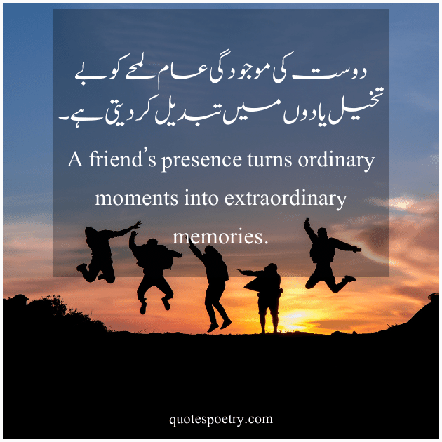 friendship quotes in urdu,friendship quotes in urdu 2 lines text