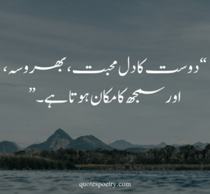 hazrat ali quotes about friendship