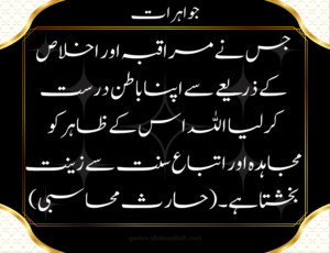 golden words, golden words in urdu, golden words in english, golden words about life 