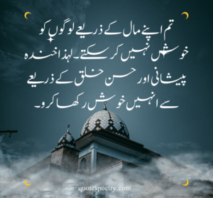 Best islamic quotes in urdu text