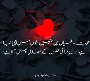 love quotes in urdu husband wife love quotes in urdu