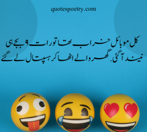funny quotes in urdu for whatsapp
