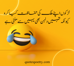 Funny shayari in Urdu