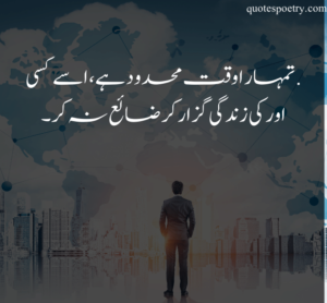 motivational quotes, motivational quotes in urdu,