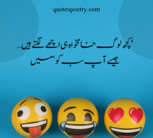 funny quotes about friends in urdu