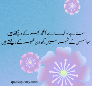 best love poetry in urdu, love shayari urdu, Ahmad Faraz