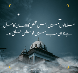 islamic quotes in urdu free download, islamic quotes in urdu images	
