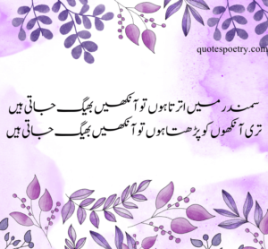 life sad poetry in urdu, sad shayari status, Wasi Shah
