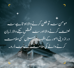 islamic quotes in urdu free download