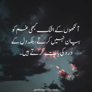 Best urdu quotes, life quotes in urdu, islamic quotes, hazrat ali quotes in urdu, sad quotes in urdu 