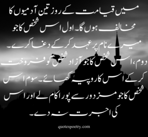 best islamic quotes in urdu and english