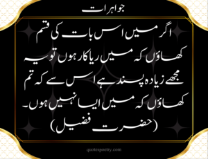 golden words in urdu about life , golden words in urdu for students, islamic golden words in urdu