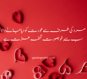 life partner quotes in urdu