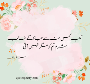 mirza ghalib poetry in urdu 2 lines