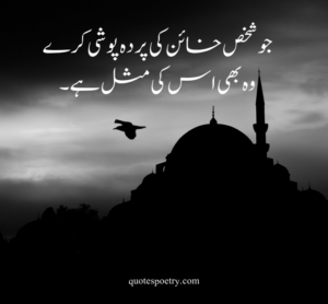 islamic quotes, Best urdu quotes