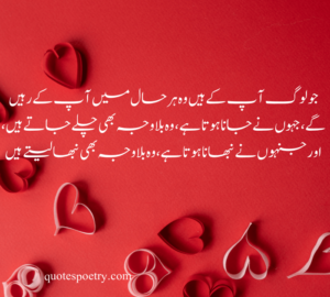 motivational quotes in urdu about love