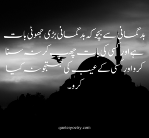best islamic quotes in urdu
