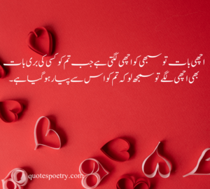 quotes about love in urdu