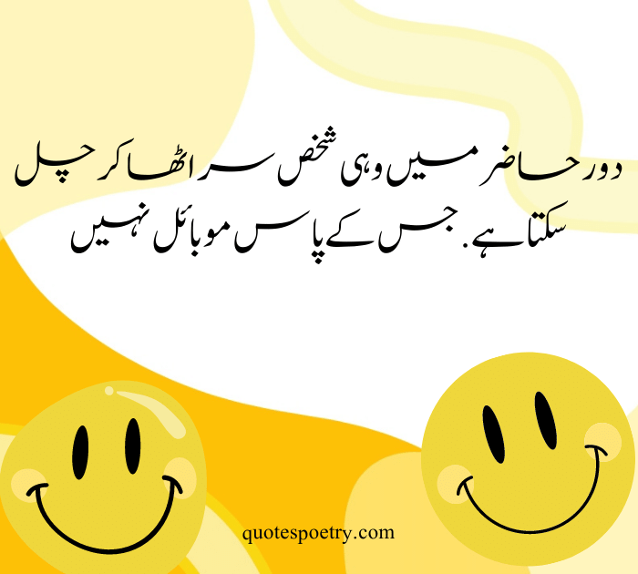 funny quotes in urdu funny quotes about friends in urdu