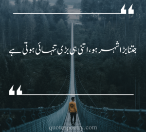 sad quotes about life in urdu | urdu quotes