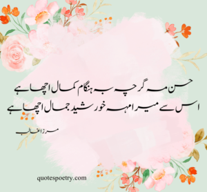 Deewan-e-Ghalib Jadeed, mirza ghalib poetry