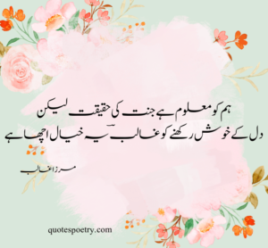 Deewan-e-Ghalib Jadeed, mirza ghalib poetry