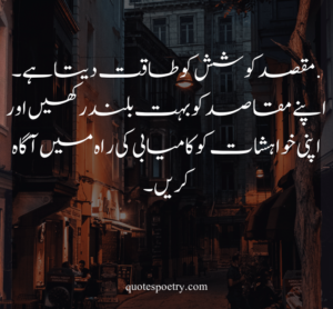 islamic motivational quotes, best motivational quotes in urdu,
