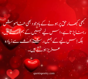 Sad love quotes in urdu