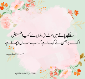ghalib poetry in urdu 2 lines, mirza ghalib poetry