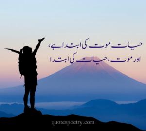 deep quotes about life in urdu, motivational quotes in urdu about life, life lesson quotes in urdu 