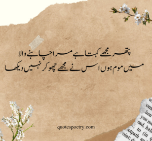 urdu love poetry for him, love shayari urdu sms, Bashir Badar poetry
