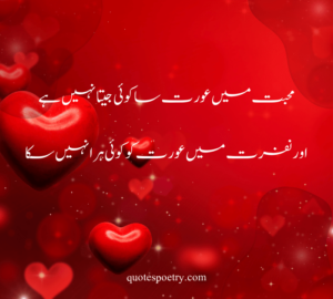 love quotes for husband in urdu