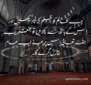 islamic Quotes on forgiveness, islamic quotes