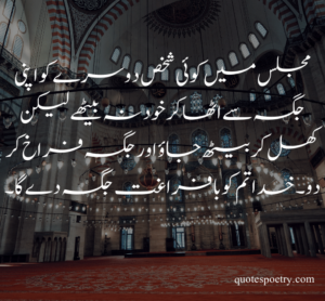 best islamic quotes, urdu quotes