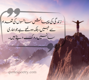 sad quotes about life in urdu
