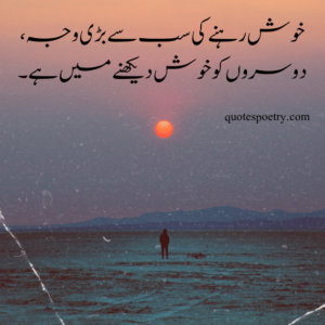 urdu quotes, life quotes in urdu, islamic quotes, hazrat ali quotes in urdu, sad quotes in urdu 