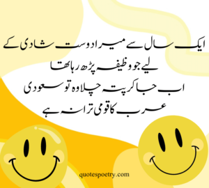 funny quotes in urdu for friends