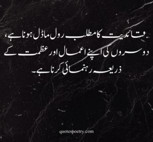 short inspirational quotes in urdu,
inspirational poetry quotes in urdu,	
