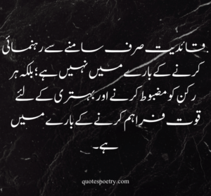 inspirational quotes about life in urdu,	
inspirational quotes in urdu about life,
