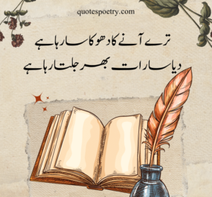 sad poetry in urdu 2 lines about life, shero shayari urdu sad, Nasir Kazmi