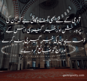 islamic dp quotes, Islamic Wallpapers