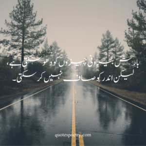april rain quotes, beauty after the rain quotes, i like to walk in rain quote, i love walking in the rain quotes, barish quotes