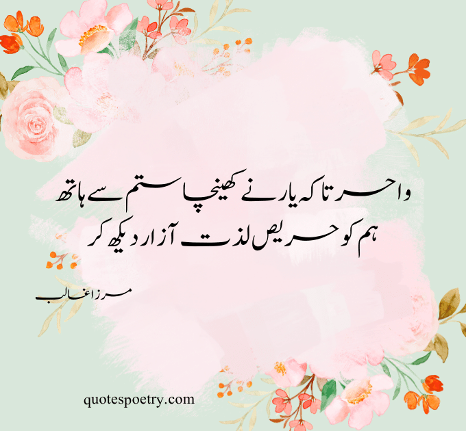 mohabbat poetry in urdu text