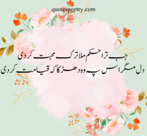sad poetry in urdu 2 lines, Ahmad Nadeen Qasmi