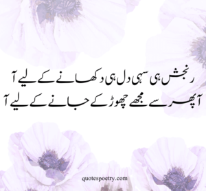 best sad poetry in urdu, deep sad poetry in urdu