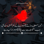 2 line urdu poetry copy paste, sad poetry sms in urdu, intezar poetry in urdu, love poetry in urdu 2 lines
