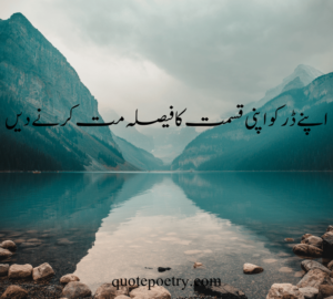 motivational quotes in urdu about life | Urd Quotes
