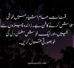 inspirational poetry quotes in urdu