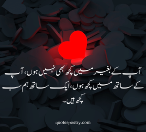love quotes for husband in urdu