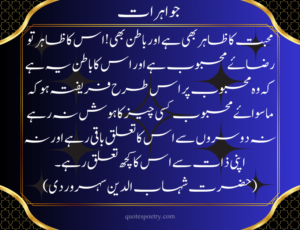 friendship quotes in english, love quotes in urdu, best quotes in urdu 